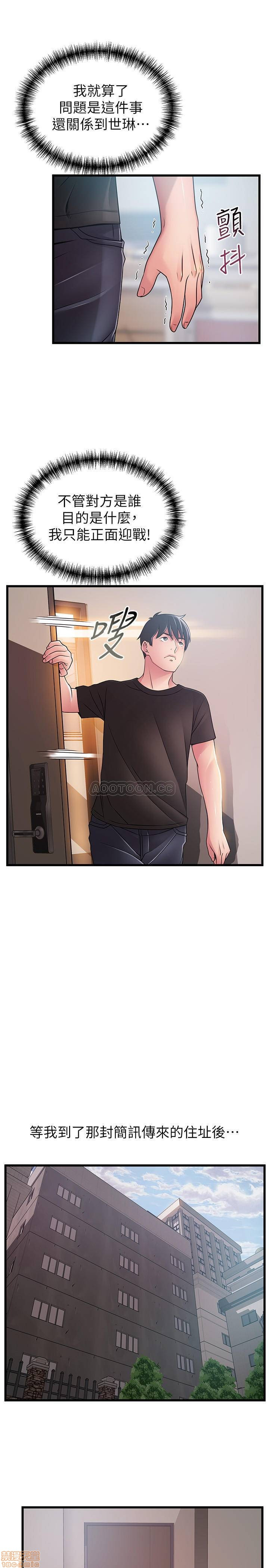 Weak Point Raw Chapter 79 Page 27