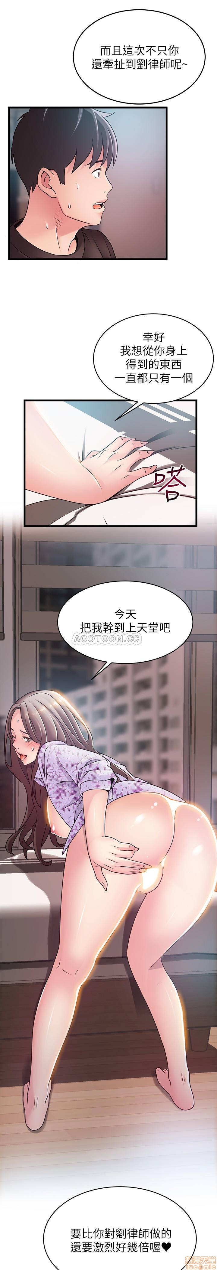 Weak Point Raw Chapter 79 Page 31