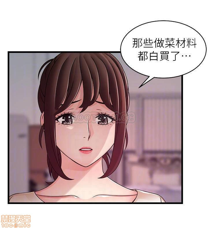 Weak Point Raw Chapter 79 Page 4