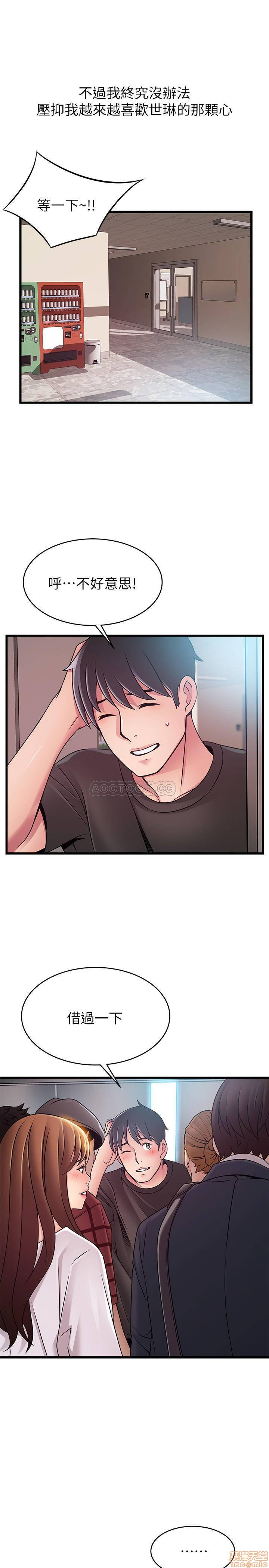 Weak Point Raw Chapter 79 Page 7