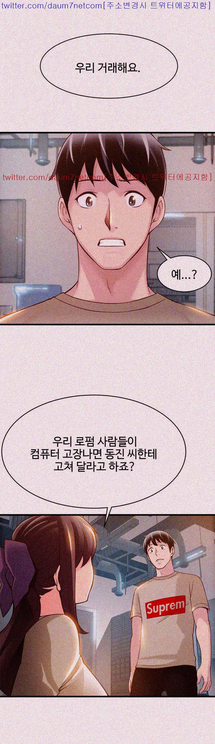 Weak Point Raw Chapter 8 Page 12