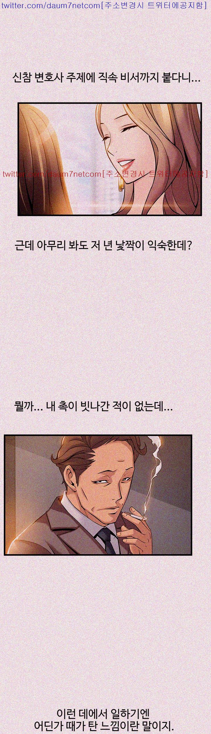 Weak Point Raw Chapter 8 Page 15