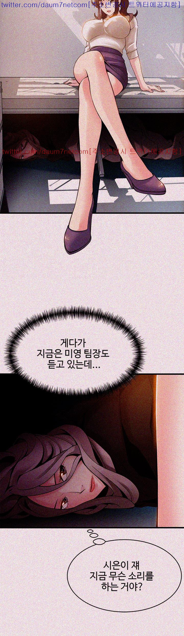 Weak Point Raw Chapter 8 Page 20
