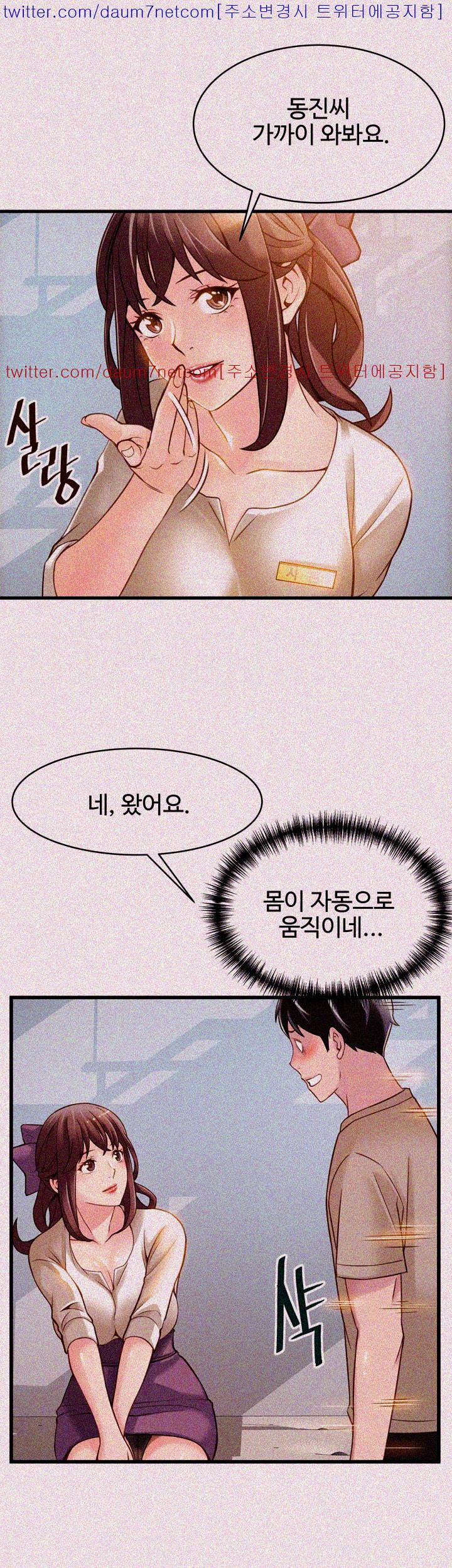 Weak Point Raw Chapter 8 Page 22