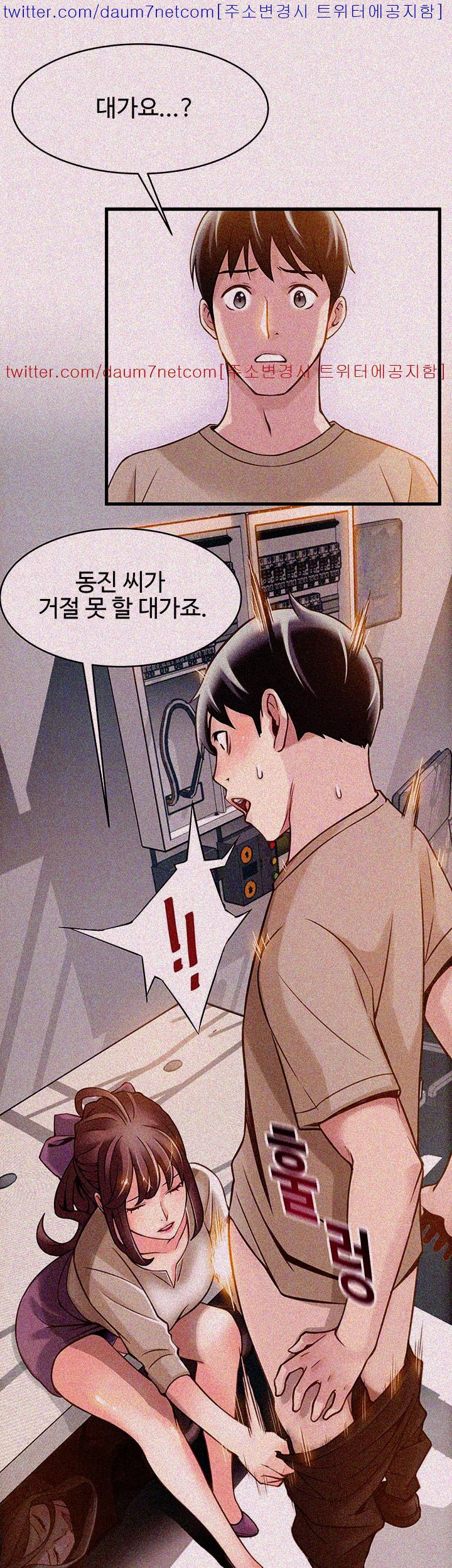 Weak Point Raw Chapter 8 Page 24