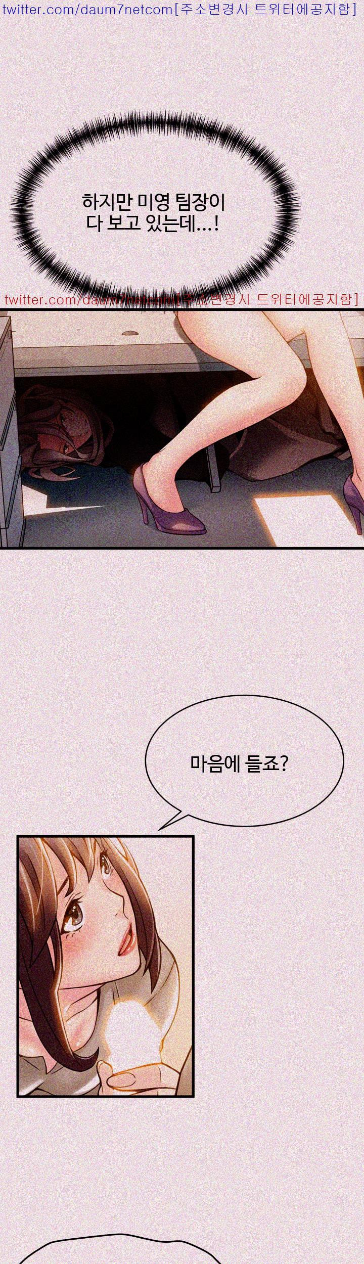 Weak Point Raw Chapter 8 Page 26