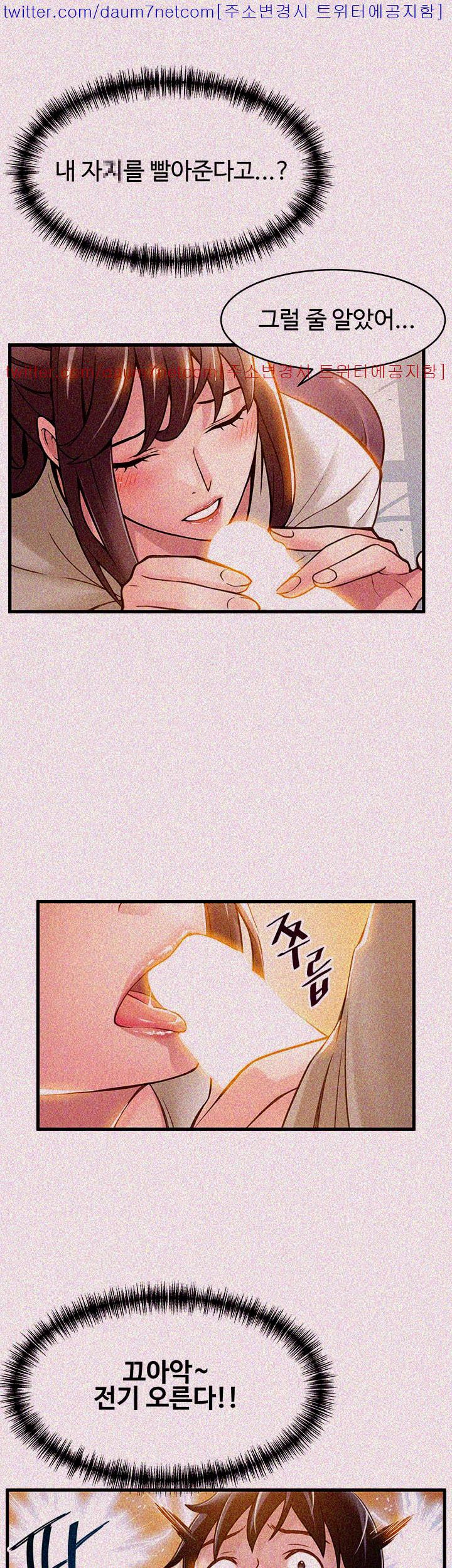 Weak Point Raw Chapter 8 Page 28