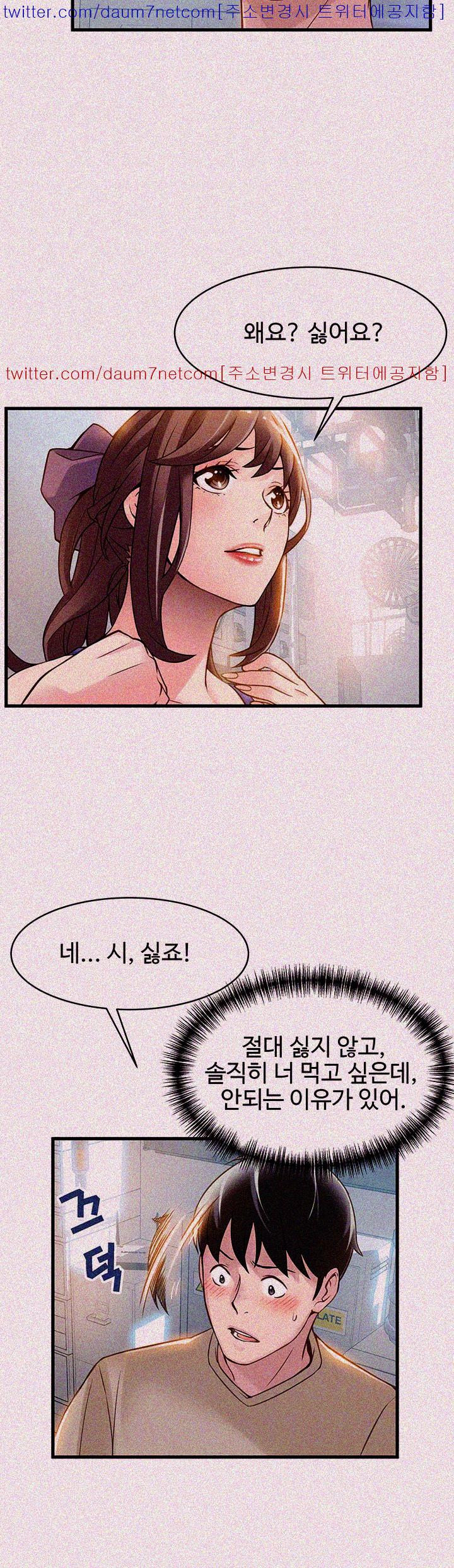 Weak Point Raw Chapter 8 Page 33