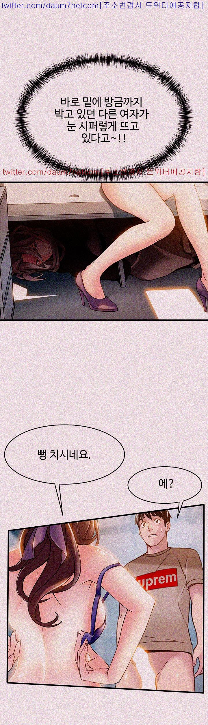 Weak Point Raw Chapter 8 Page 34