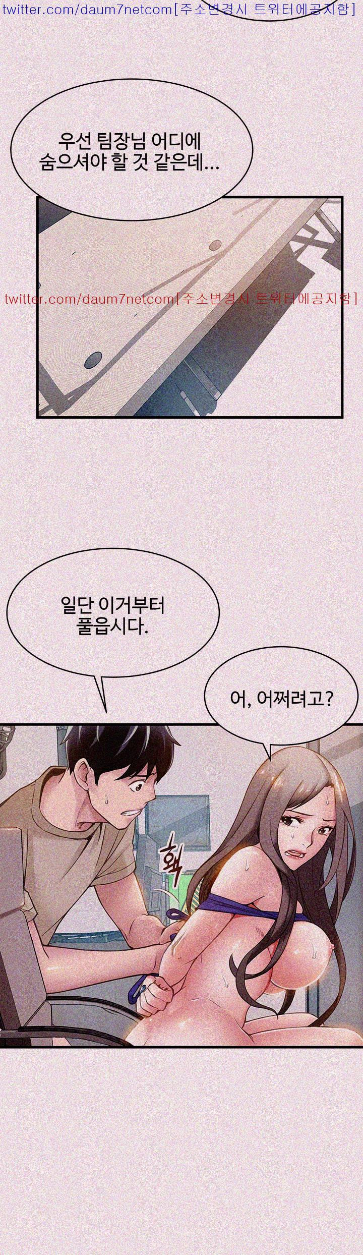 Weak Point Raw Chapter 8 Page 4