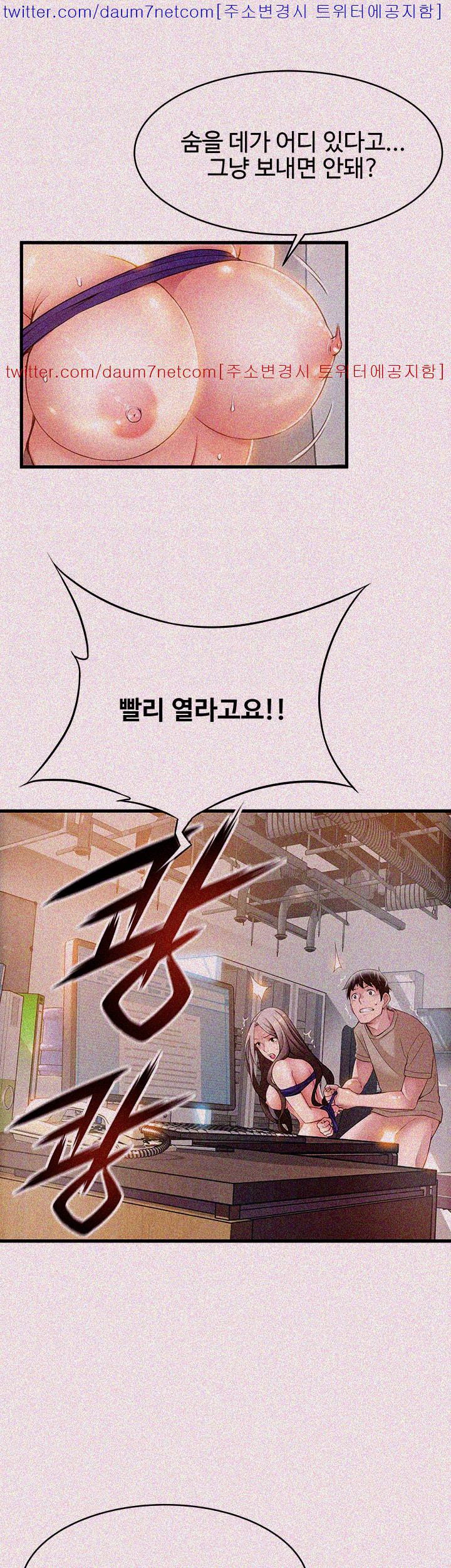 Weak Point Raw Chapter 8 Page 5