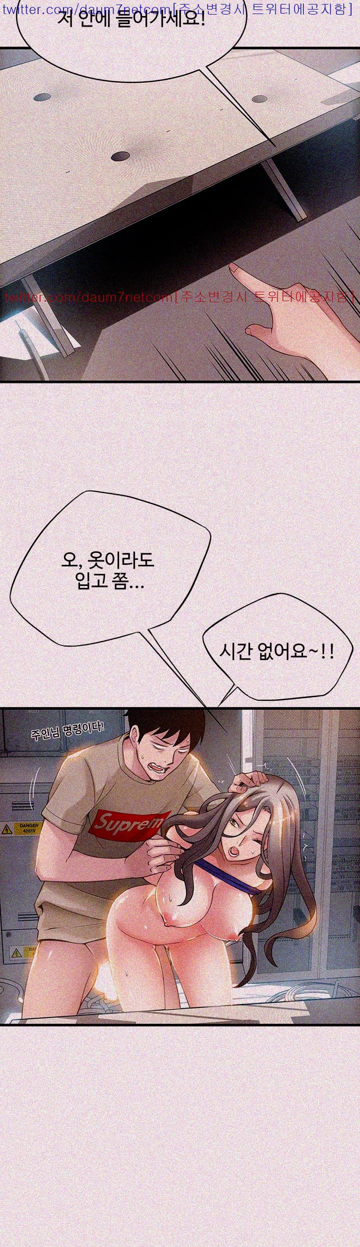 Weak Point Raw Chapter 8 Page 6