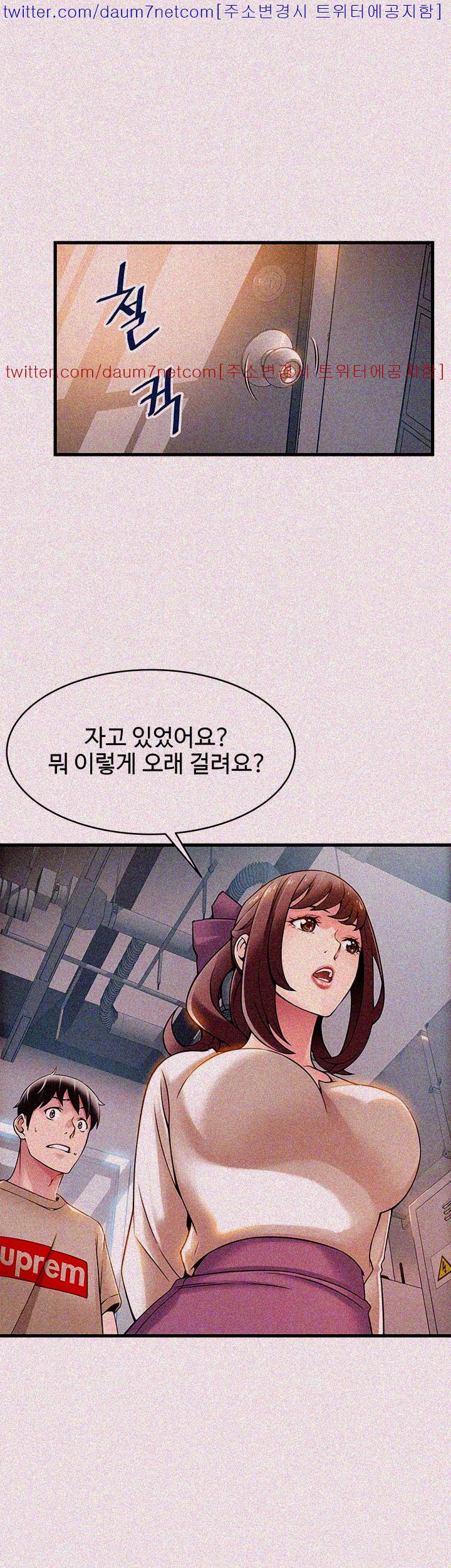 Weak Point Raw Chapter 8 Page 7