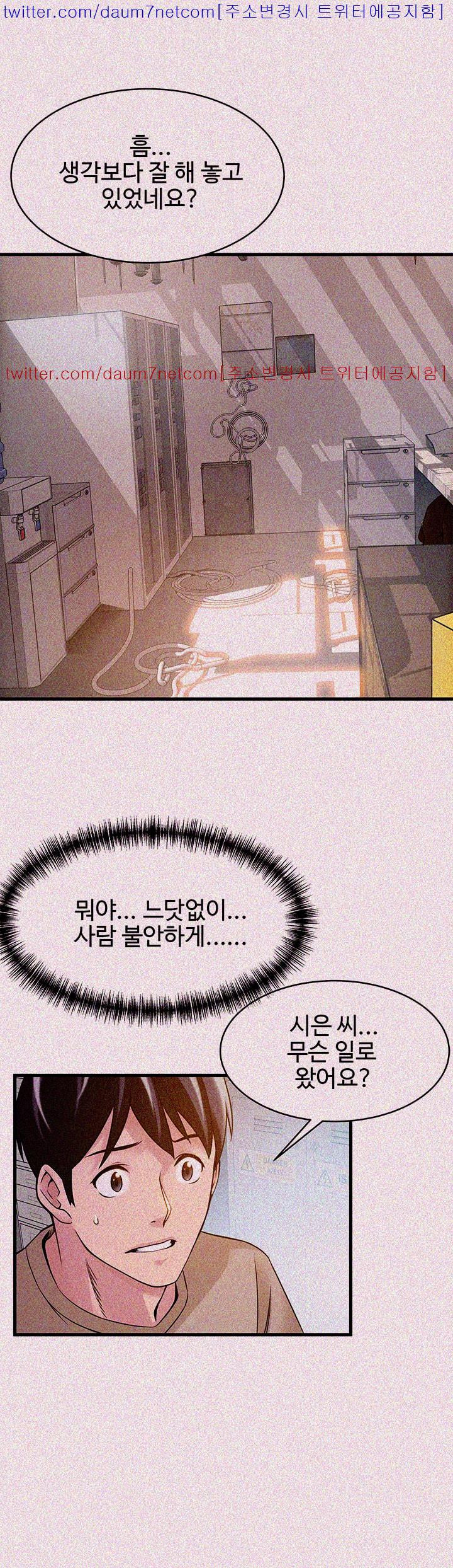 Weak Point Raw Chapter 8 Page 8