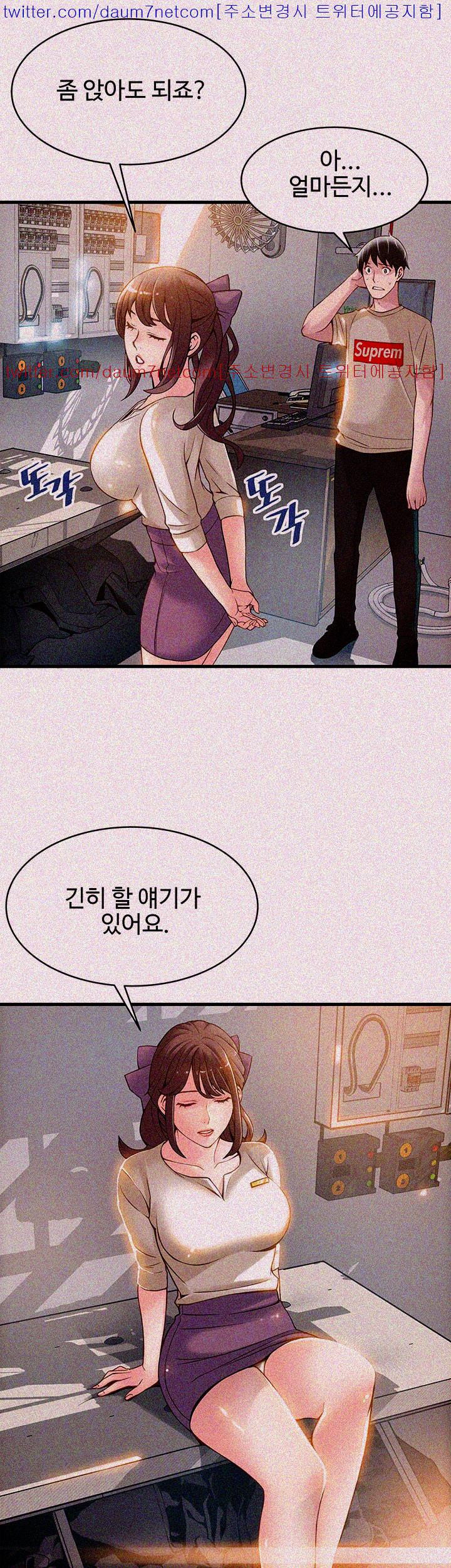 Weak Point Raw Chapter 8 Page 9