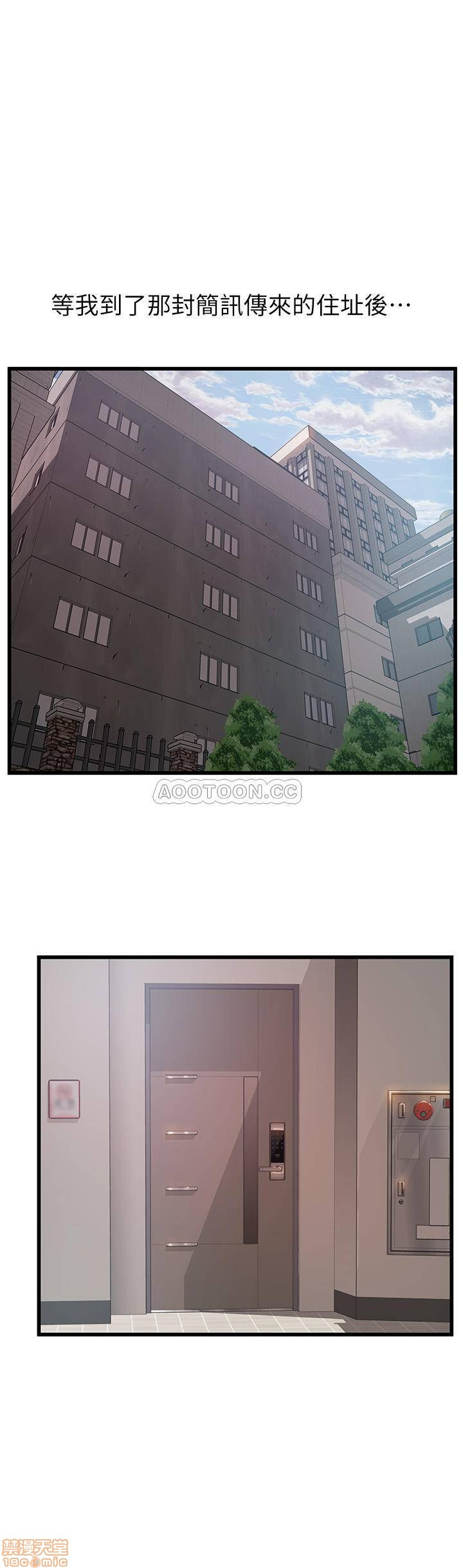Weak Point Raw Chapter 80 Page 1