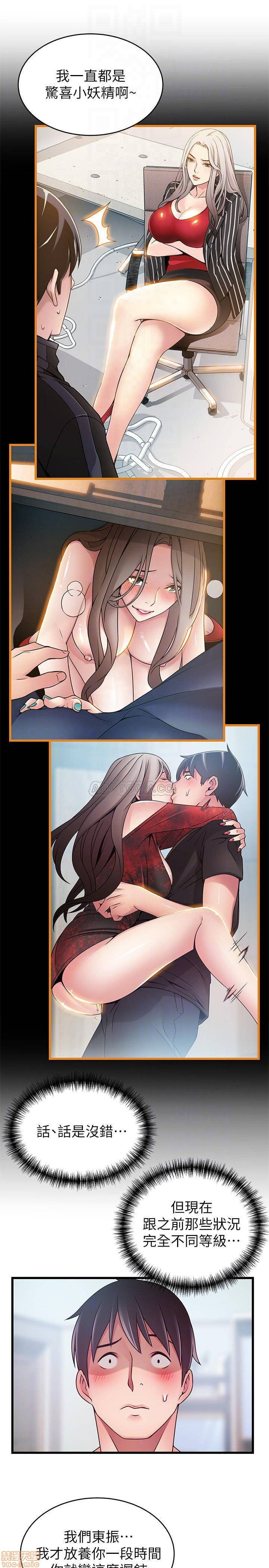 Weak Point Raw Chapter 80 Page 10