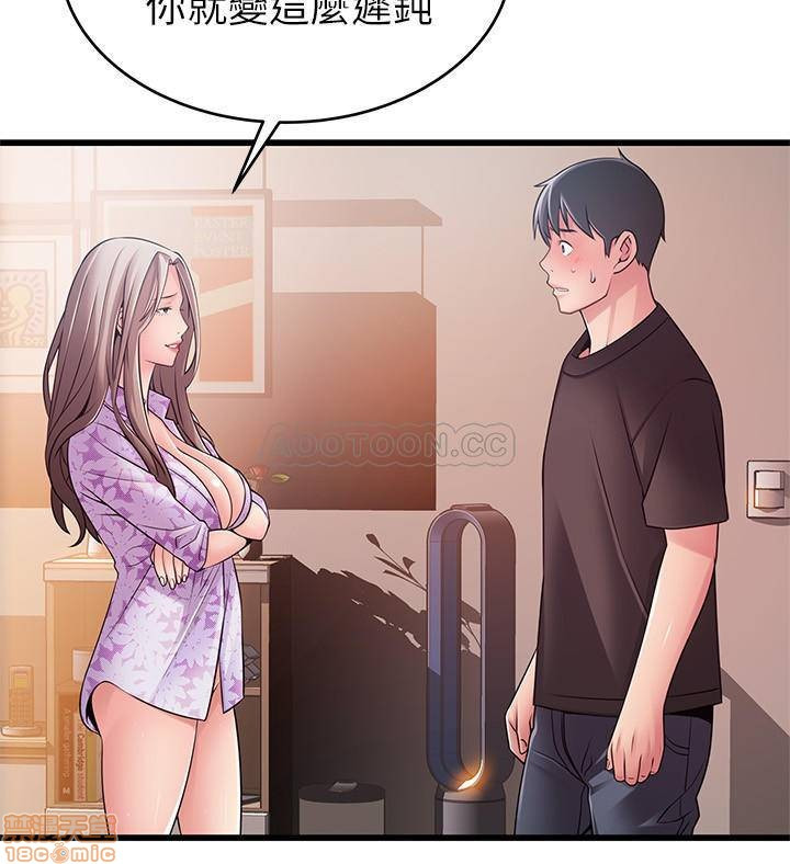 Weak Point Raw Chapter 80 Page 11