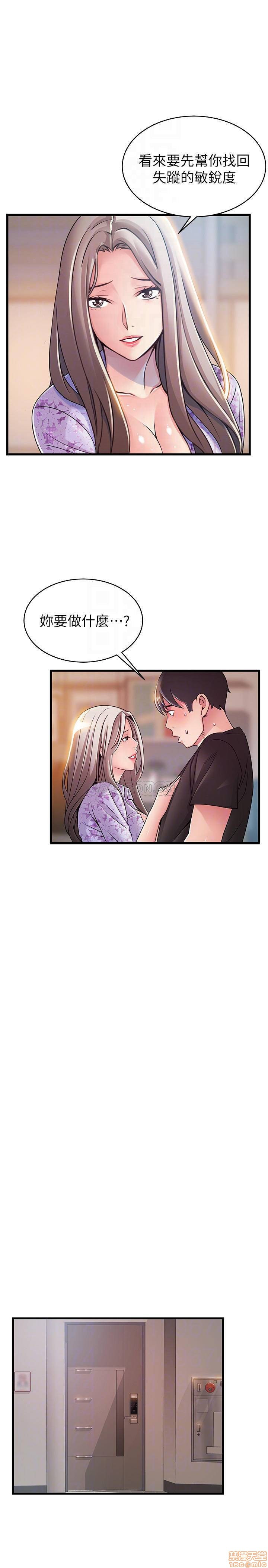 Weak Point Raw Chapter 80 Page 12