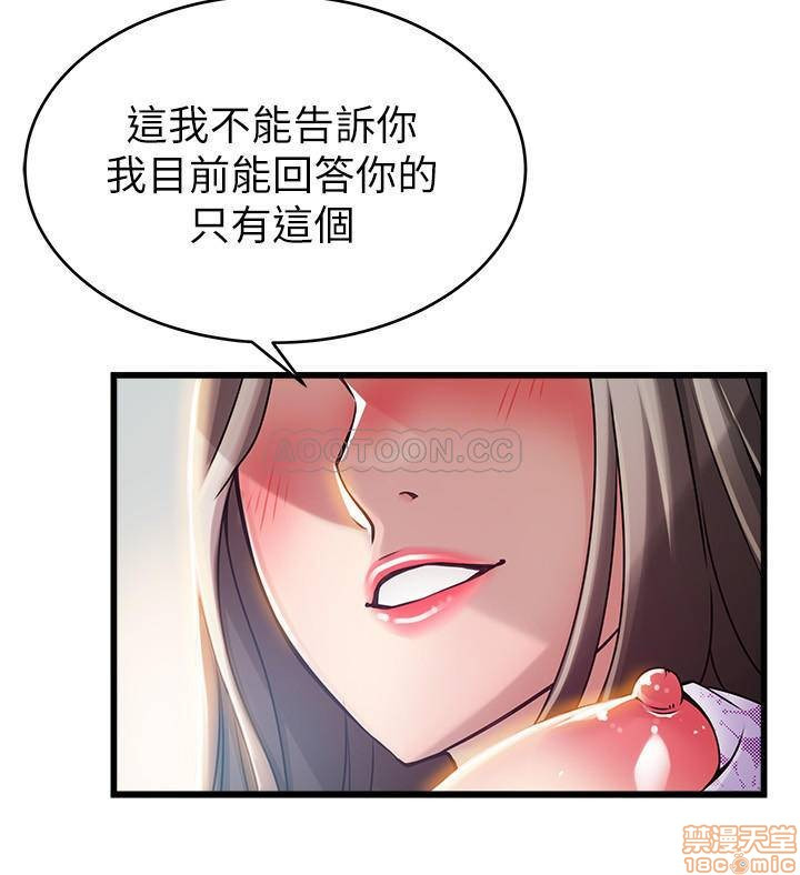 Weak Point Raw Chapter 80 Page 17