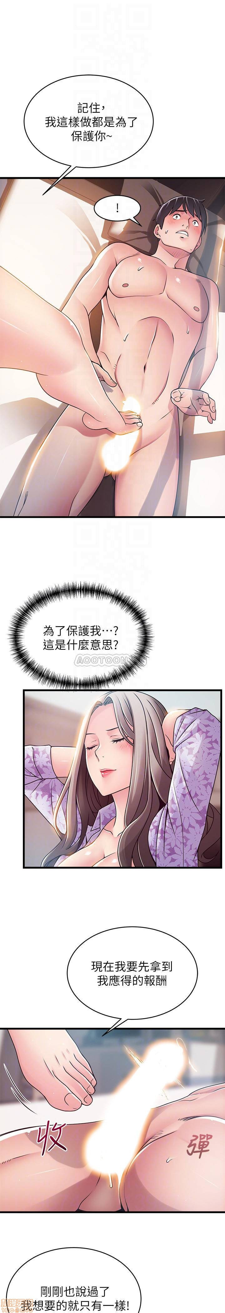 Weak Point Raw Chapter 80 Page 18