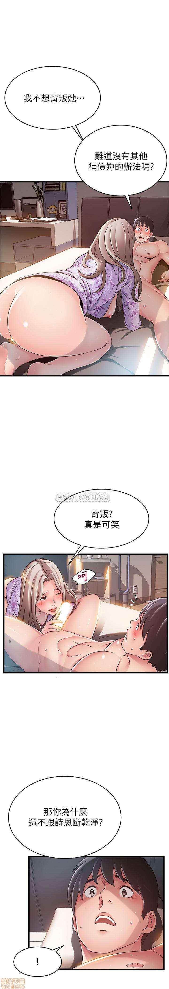 Weak Point Raw Chapter 80 Page 22