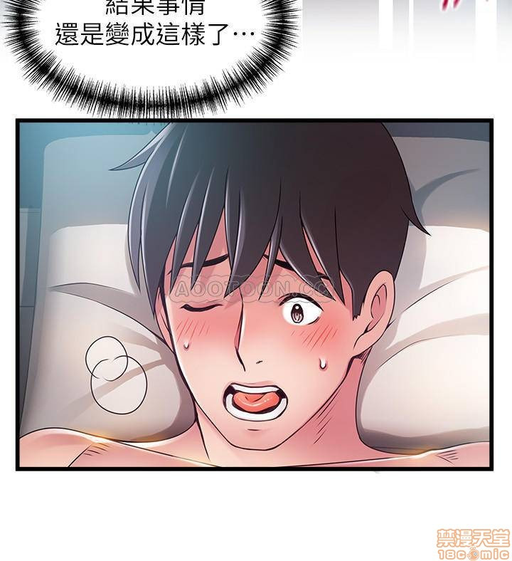 Weak Point Raw Chapter 80 Page 28