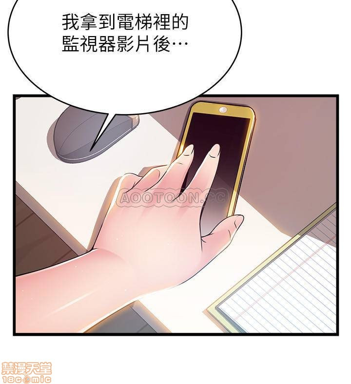 Weak Point Raw Chapter 80 Page 32