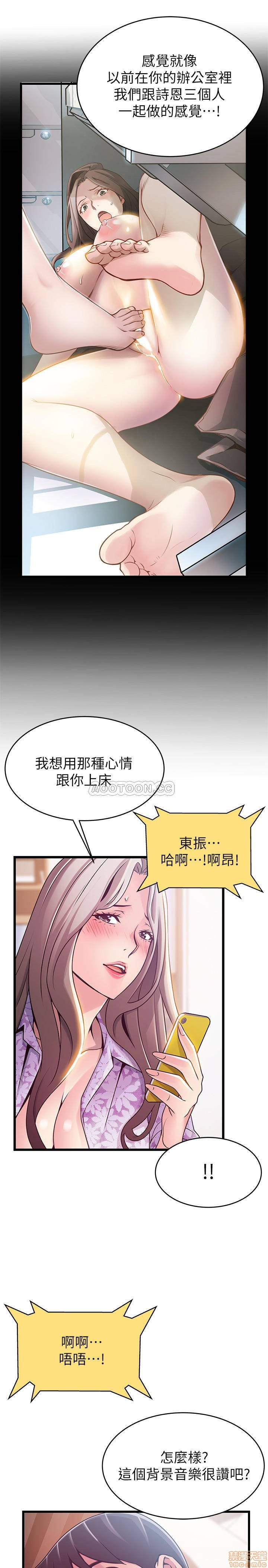 Weak Point Raw Chapter 80 Page 35