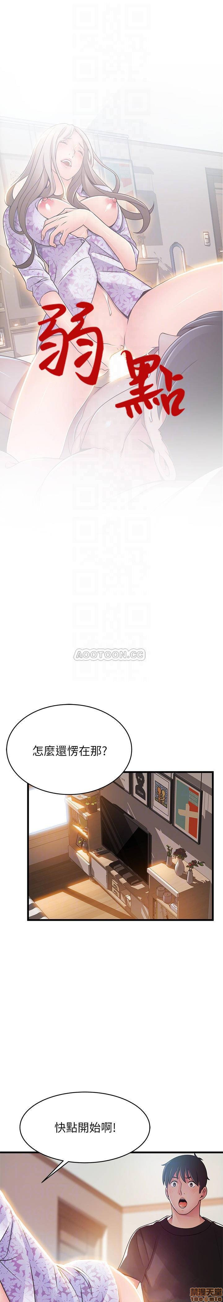 Weak Point Raw Chapter 80 Page 6
