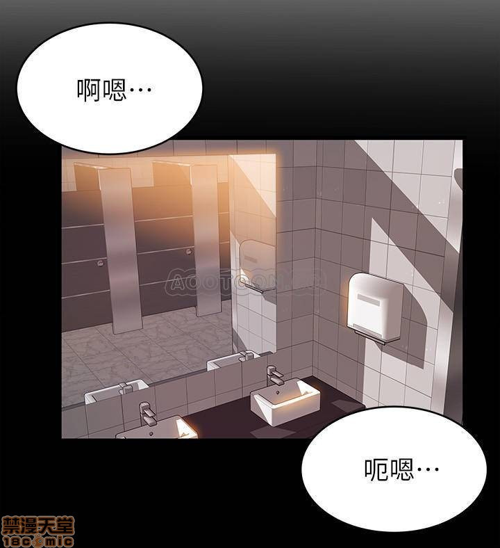Weak Point Raw Chapter 81 Page 10