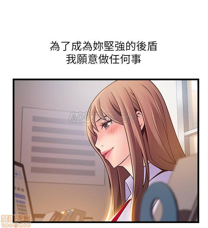 Weak Point Raw Chapter 81 Page 14