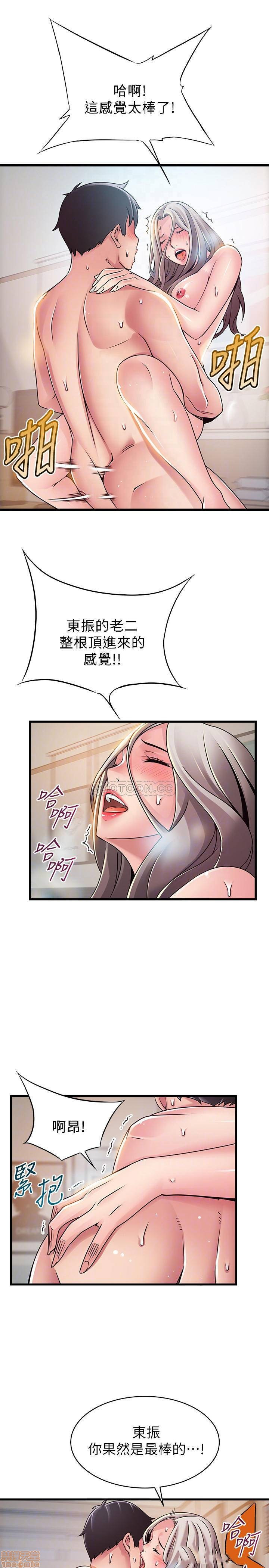 Weak Point Raw Chapter 81 Page 17