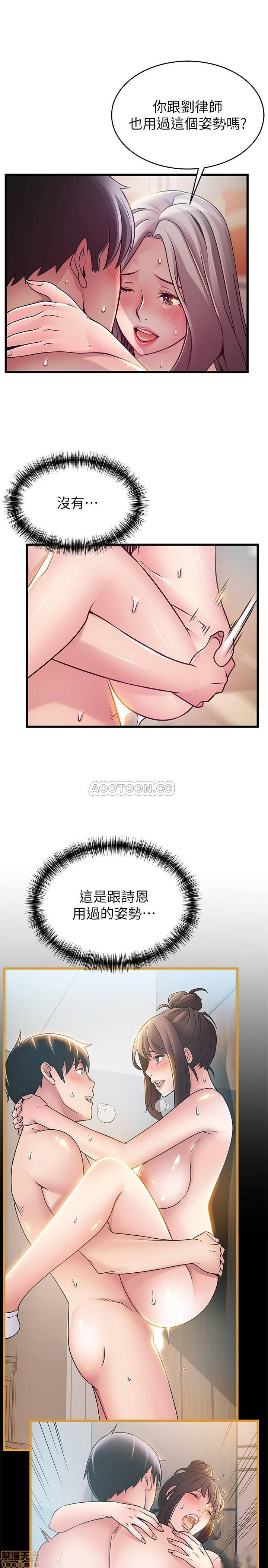 Weak Point Raw Chapter 81 Page 19