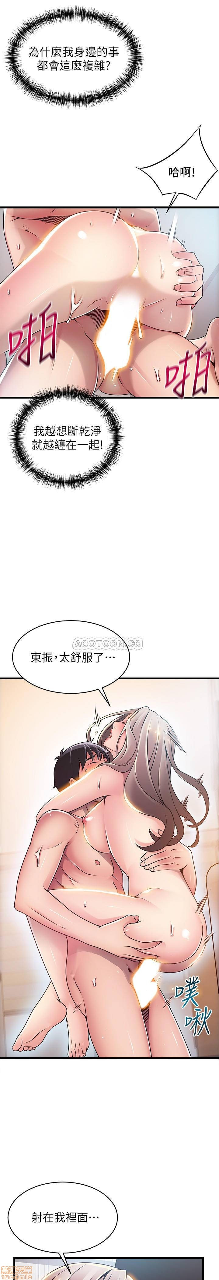 Weak Point Raw Chapter 81 Page 21