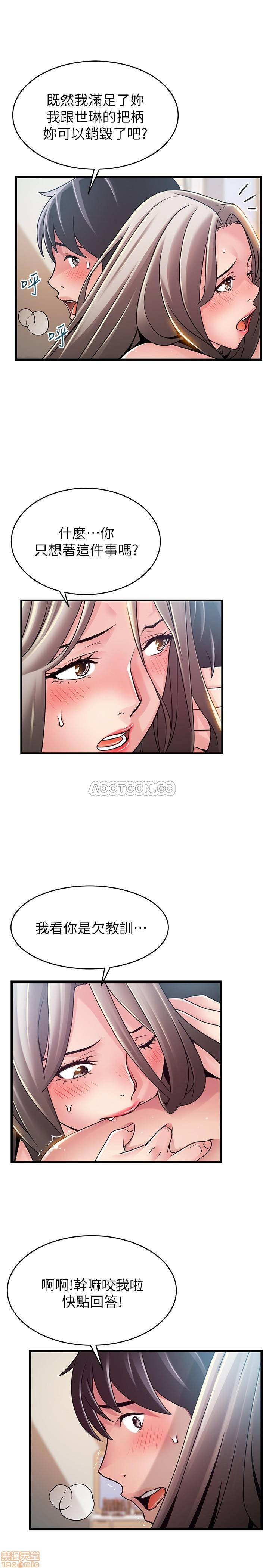 Weak Point Raw Chapter 81 Page 23
