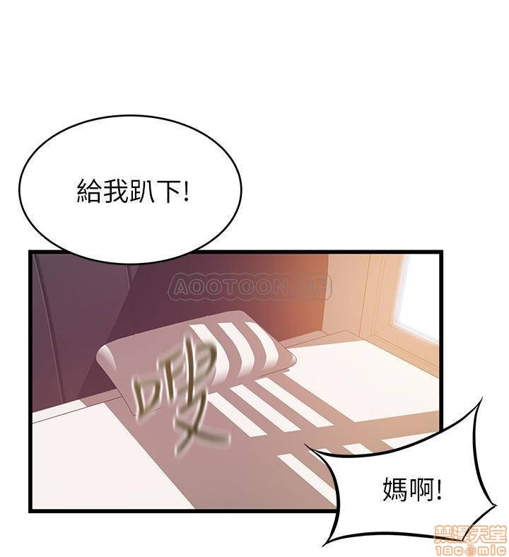 Weak Point Raw Chapter 81 Page 24