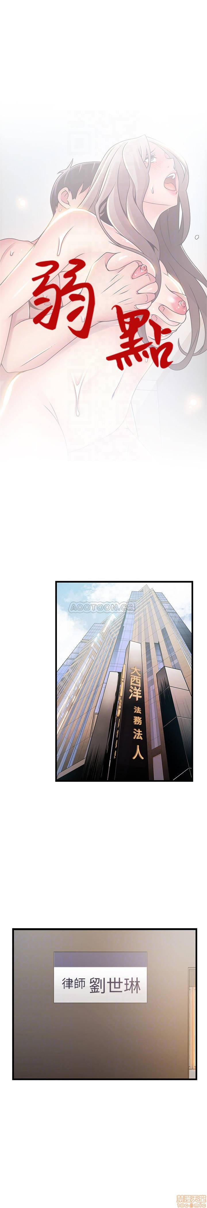 Weak Point Raw Chapter 81 Page 3