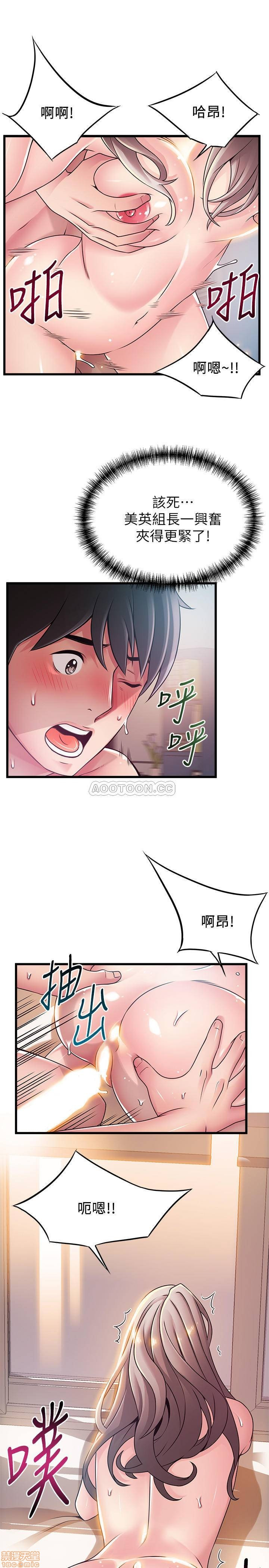 Weak Point Raw Chapter 81 Page 31