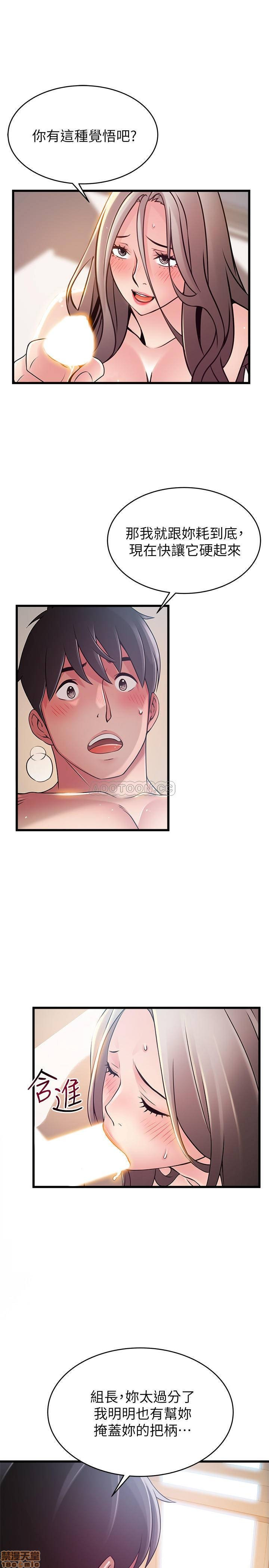 Weak Point Raw Chapter 81 Page 35