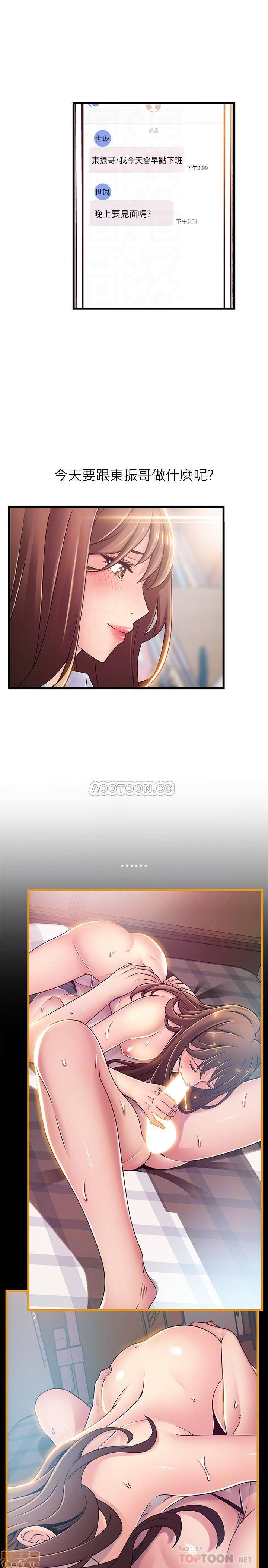 Weak Point Raw Chapter 81 Page 5