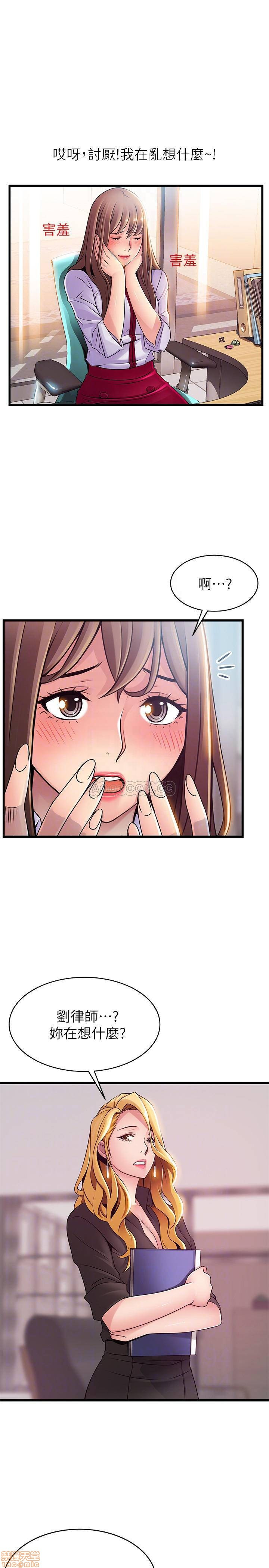 Weak Point Raw Chapter 81 Page 7