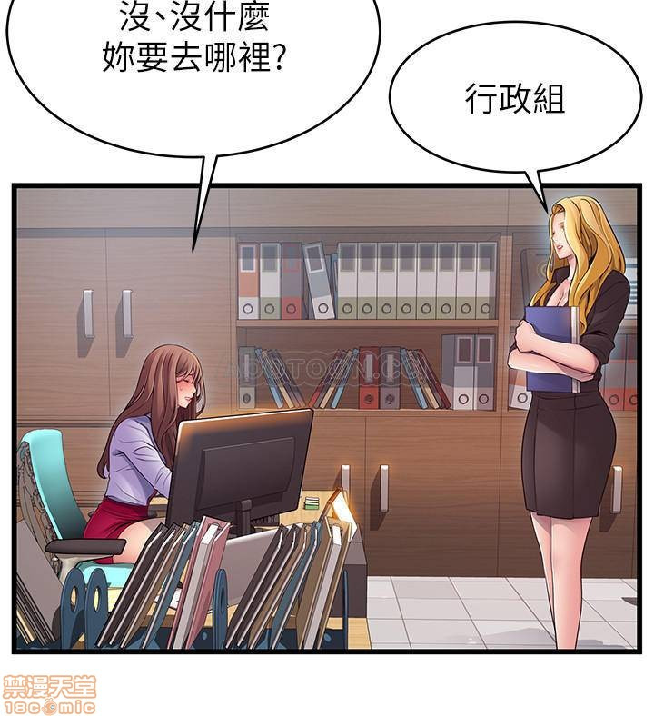Weak Point Raw Chapter 81 Page 8