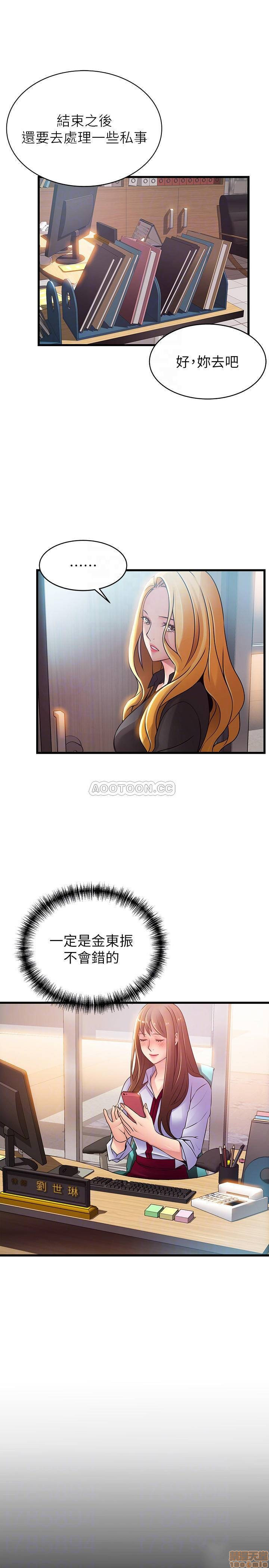 Weak Point Raw Chapter 81 Page 9