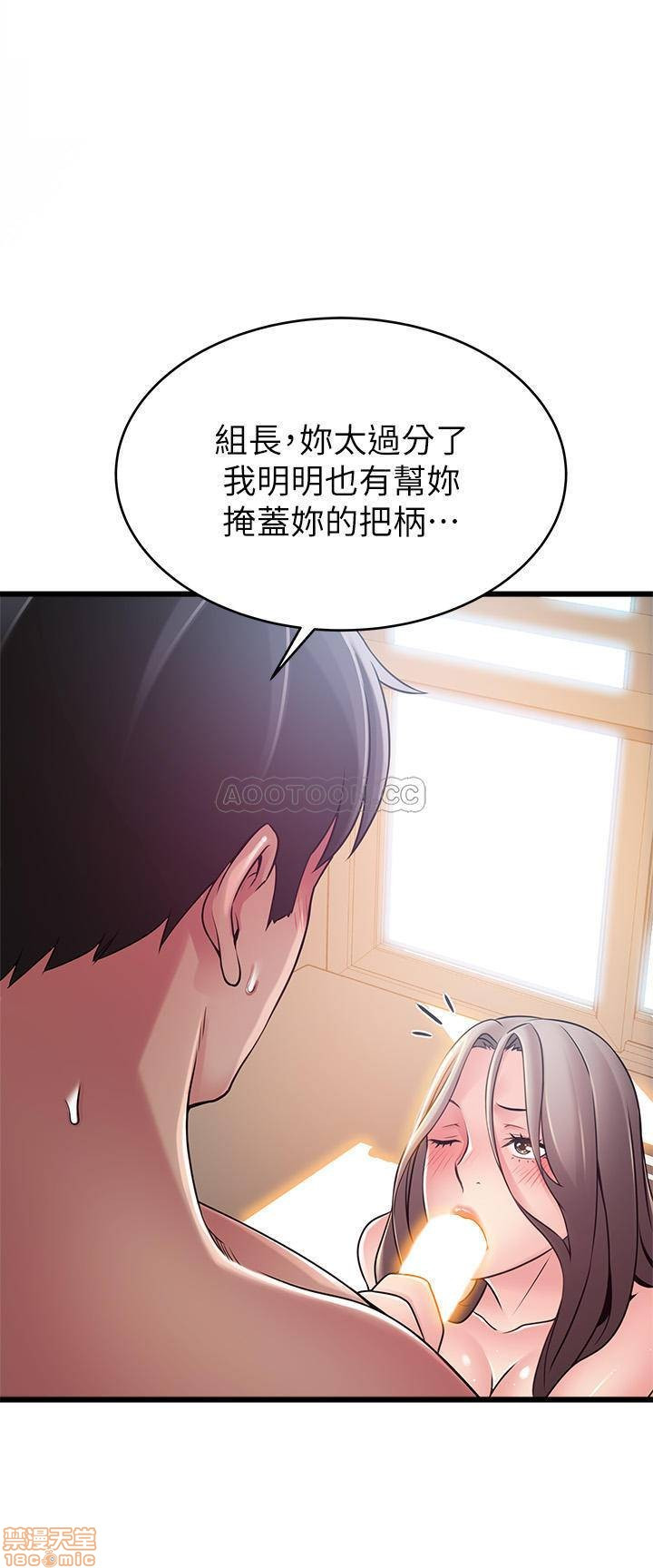 Weak Point Raw Chapter 82 Page 1