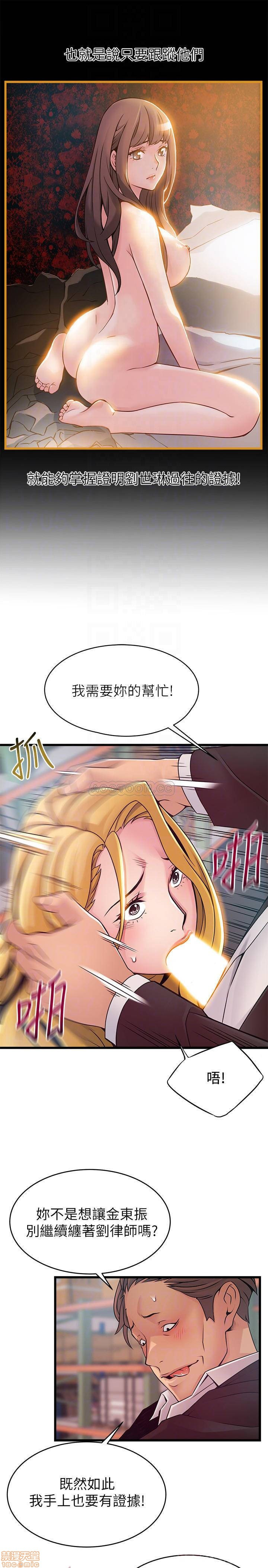 Weak Point Raw Chapter 82 Page 10