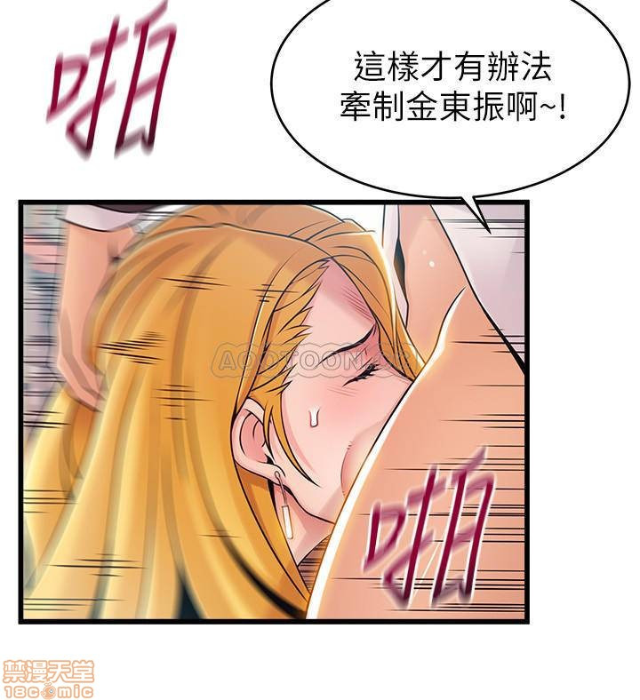 Weak Point Raw Chapter 82 Page 11