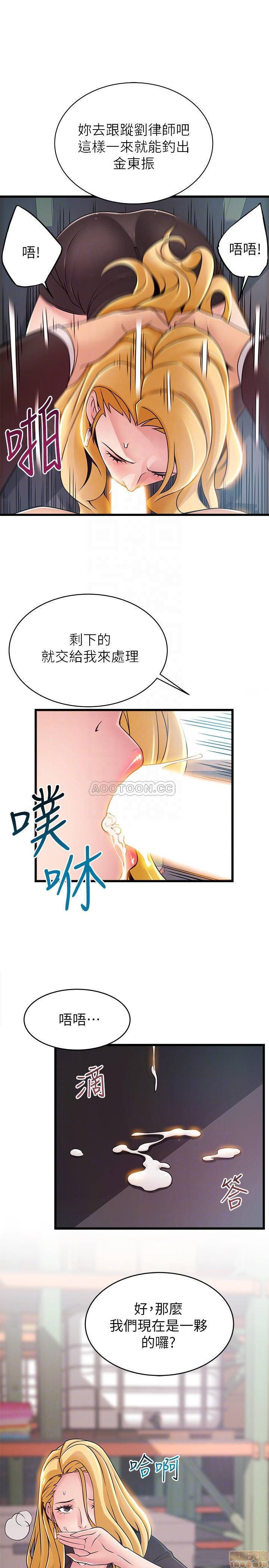 Weak Point Raw Chapter 82 Page 12