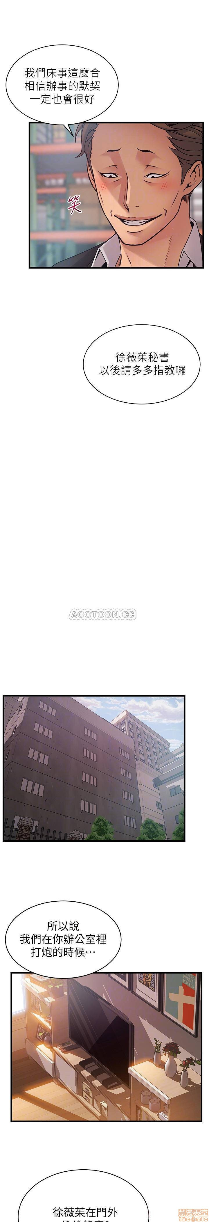 Weak Point Raw Chapter 82 Page 14