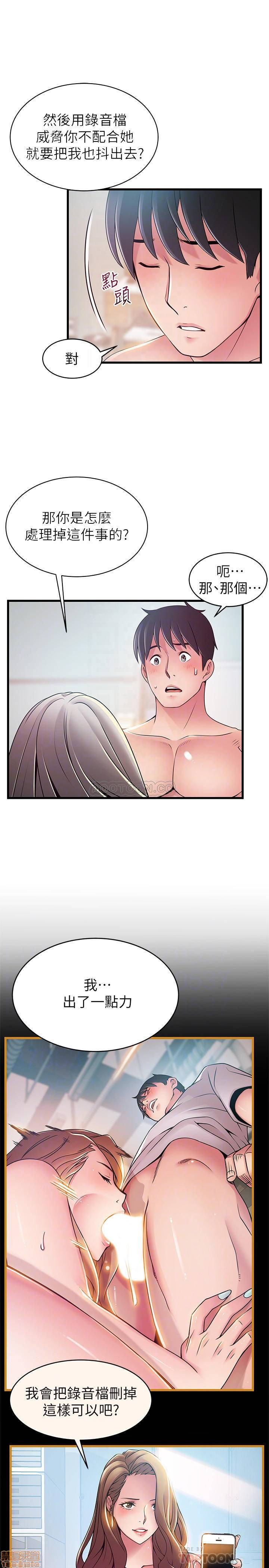 Weak Point Raw Chapter 82 Page 16